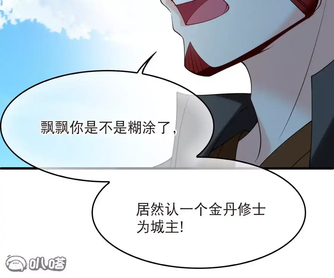 第2季330话把你们打服！2-风起苍岚-飒飒动漫（第25张）