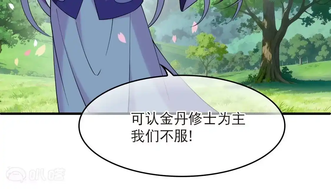 第2季330话把你们打服！2-风起苍岚-飒飒动漫（第29张）