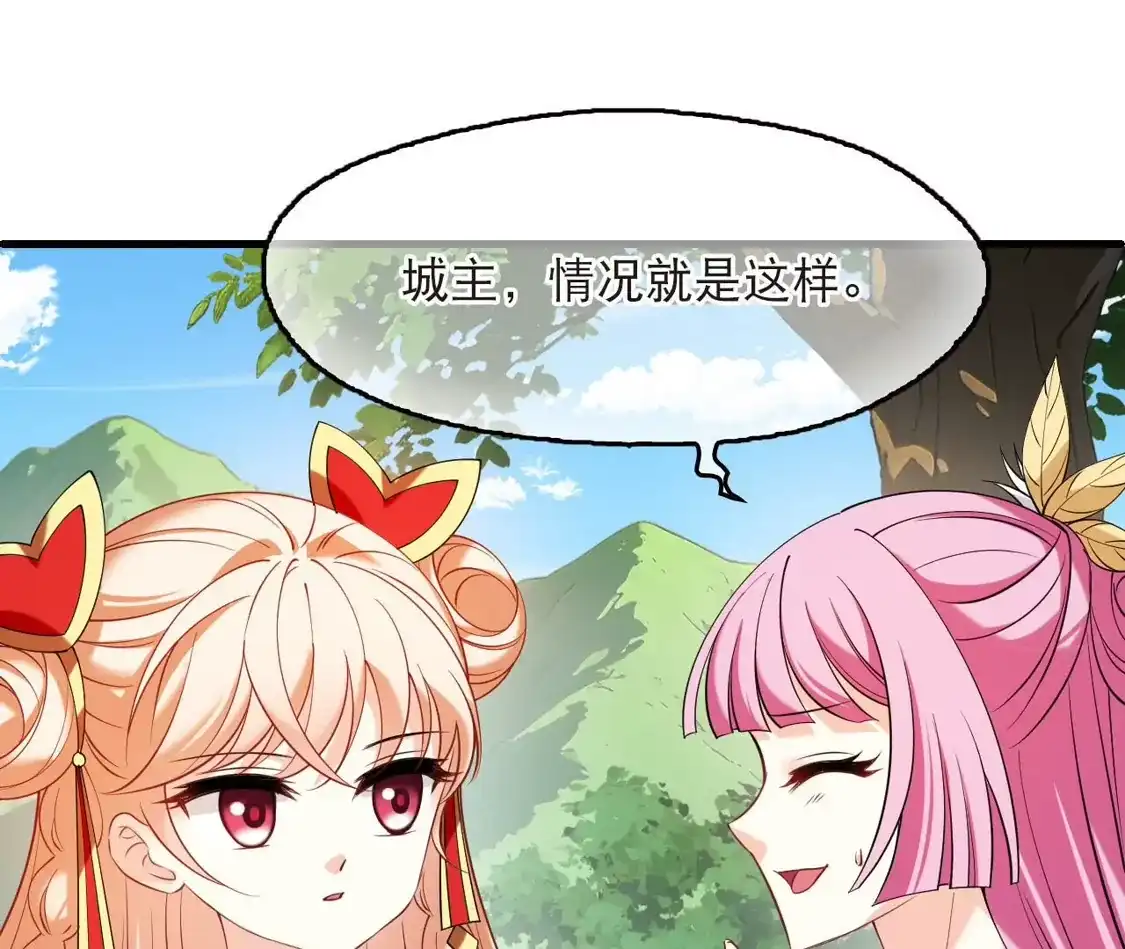 第2季330话把你们打服！2-风起苍岚-飒飒动漫（第22张）