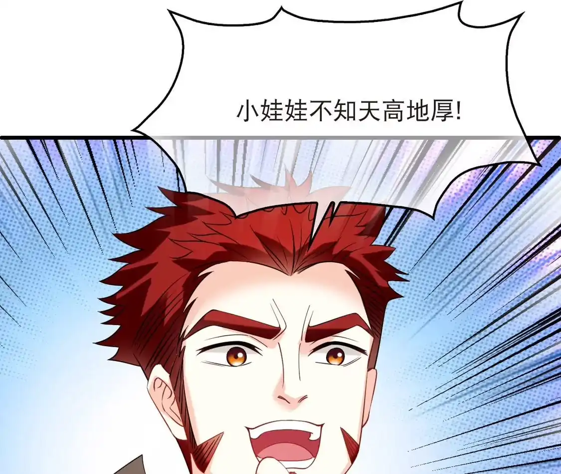 第2季330话把你们打服！2-风起苍岚-飒飒动漫（第38张）