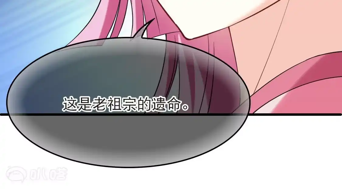 第2季330话把你们打服！2-风起苍岚-飒飒动漫（第27张）