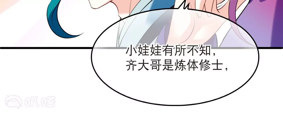 第2季331话把你们打服！3-风起苍岚-飒飒动漫（第30张）