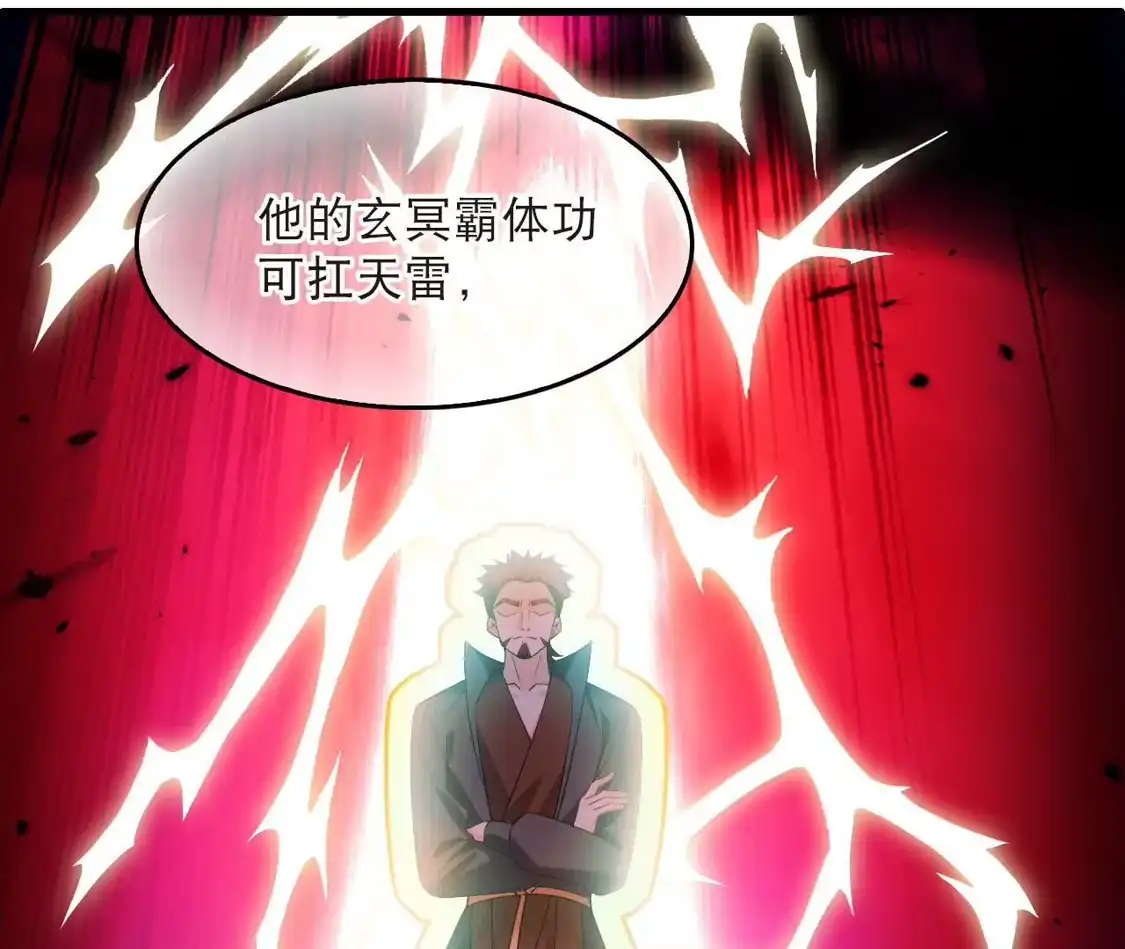 第2季331话把你们打服！3-风起苍岚-飒飒动漫（第31张）