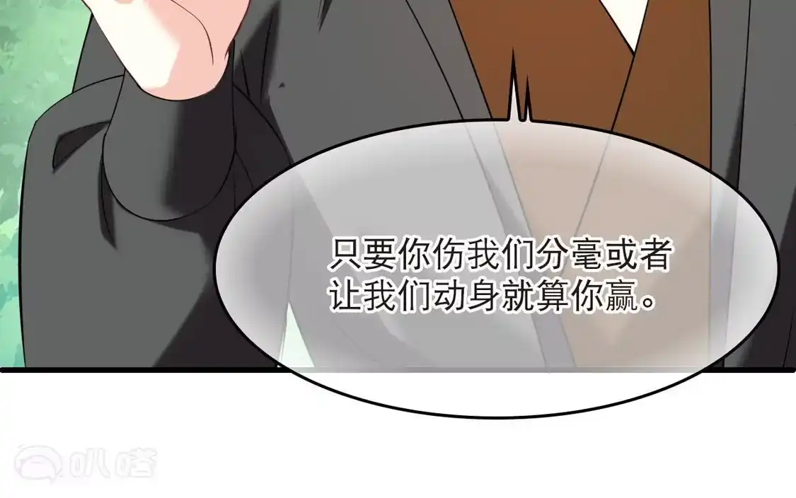第2季331话把你们打服！3-风起苍岚-飒飒动漫（第11张）
