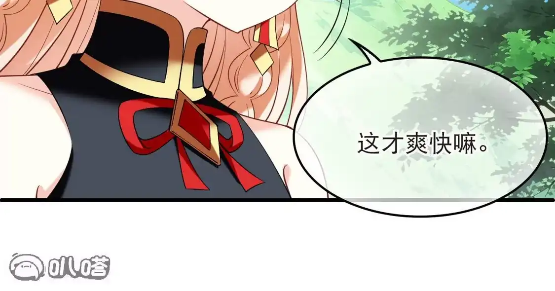第2季331话把你们打服！3-风起苍岚-飒飒动漫（第13张）