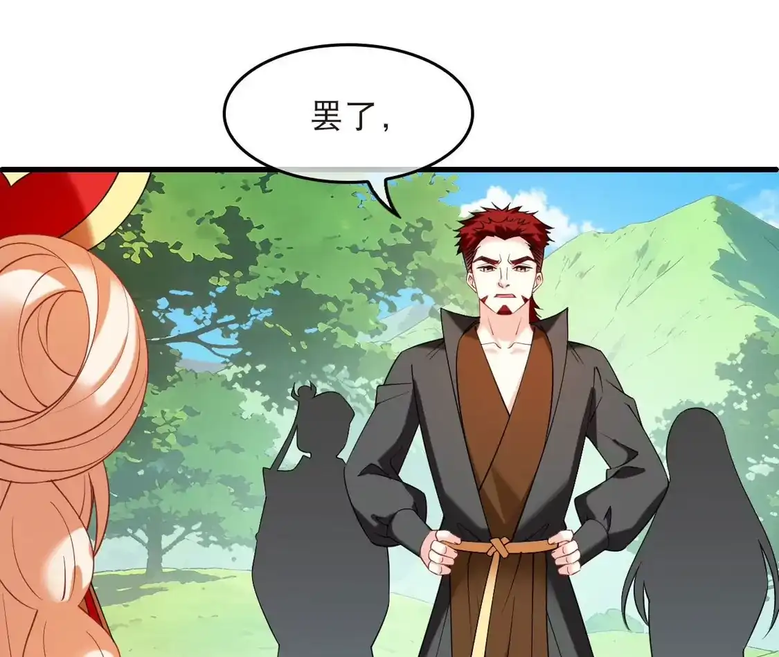 第2季331话把你们打服！3-风起苍岚-飒飒动漫（第8张）