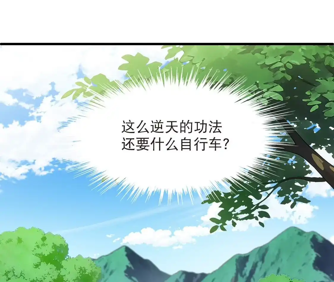 第2季332话愿赌服输1-风起苍岚-飒飒动漫（第18张）