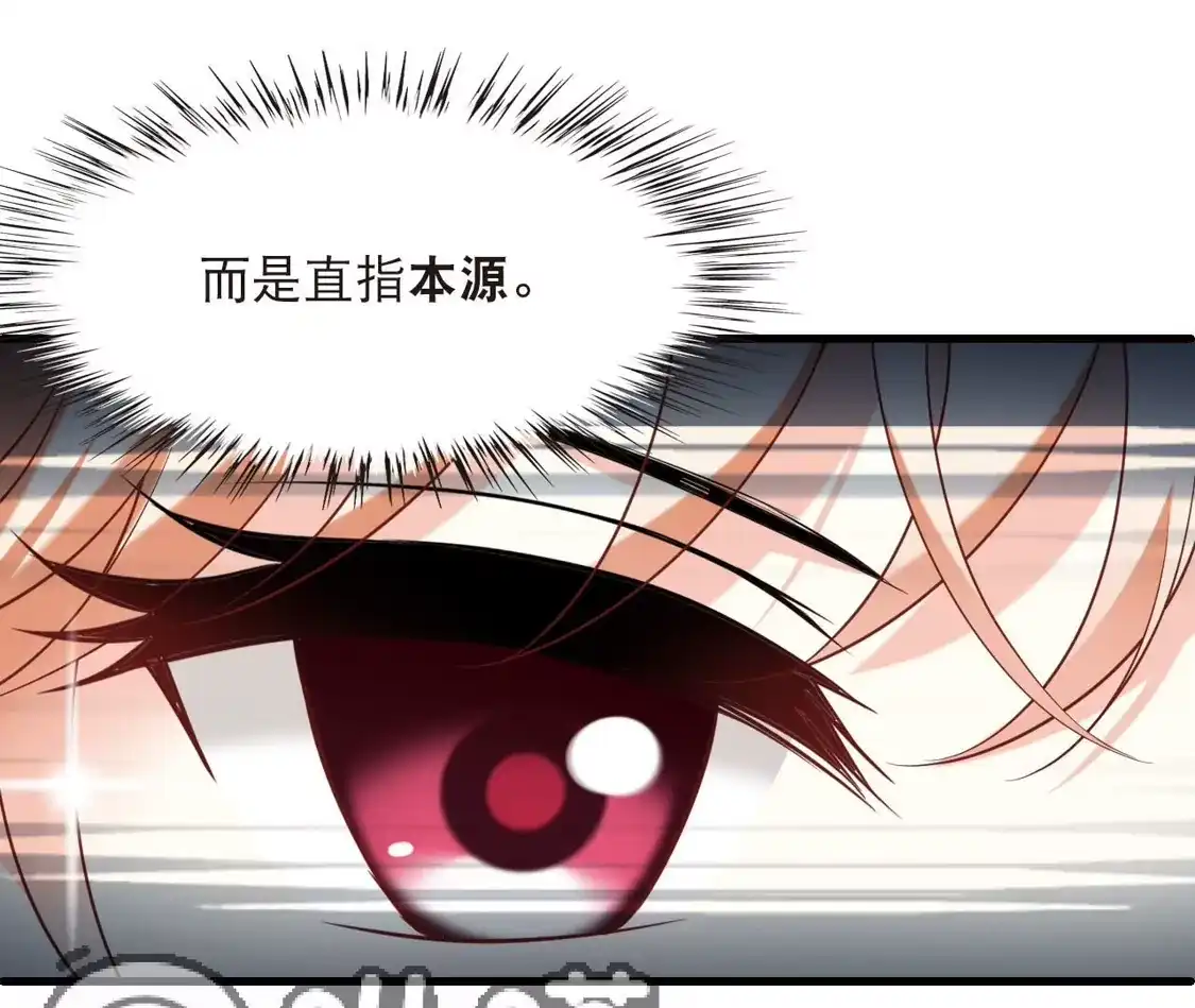 第2季332话愿赌服输1-风起苍岚-飒飒动漫（第14张）