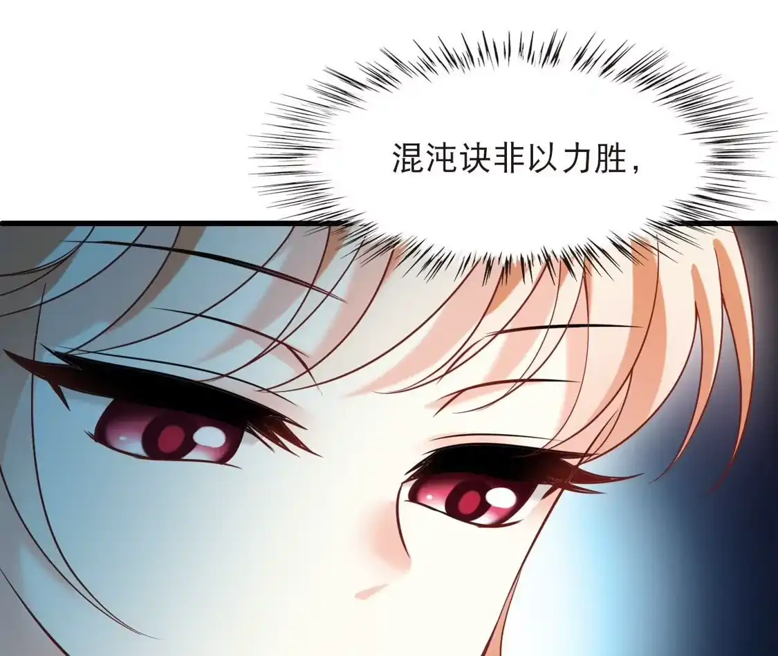 第2季332话愿赌服输1-风起苍岚-飒飒动漫（第12张）