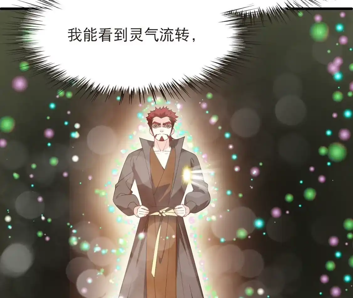 第2季332话愿赌服输1-风起苍岚-飒飒动漫（第8张）