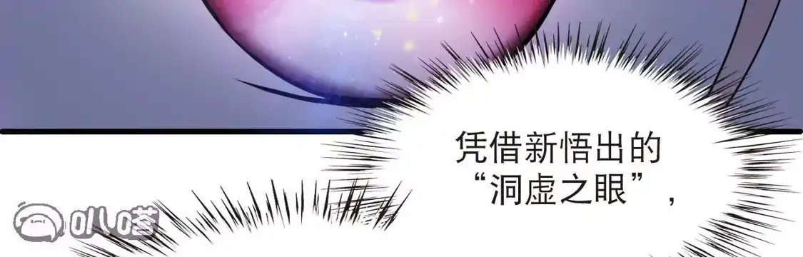 第2季332话愿赌服输1-风起苍岚-飒飒动漫（第7张）