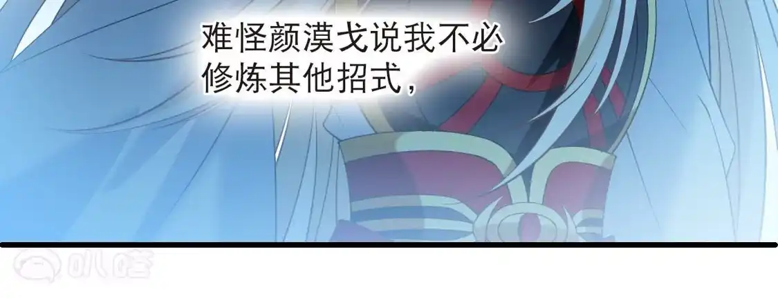 第2季332话愿赌服输1-风起苍岚-飒飒动漫（第17张）