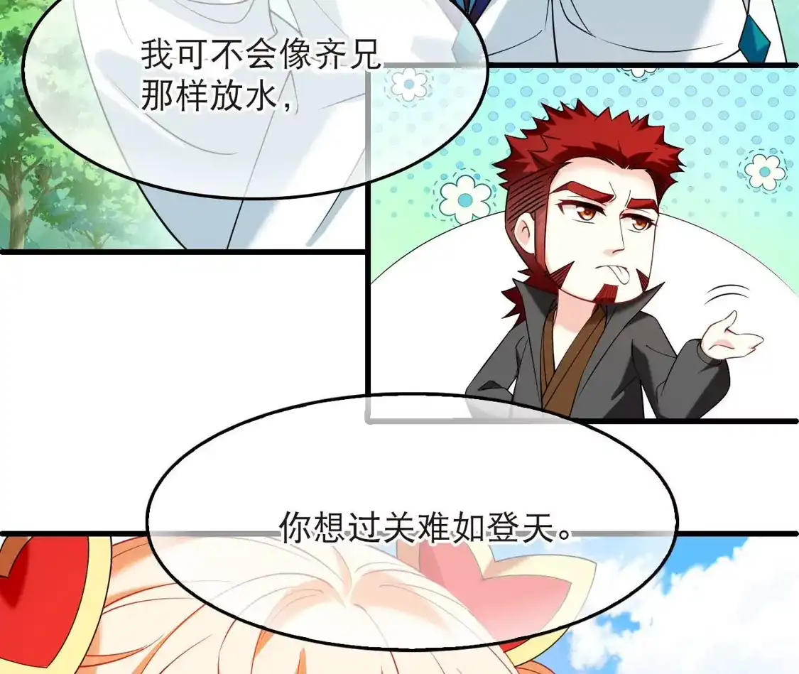 第2季333话愿赌服输2-风起苍岚-飒飒动漫（第14张）