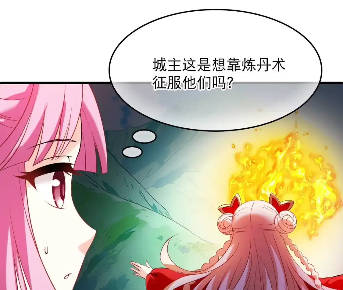 第2季333话愿赌服输2-风起苍岚-飒飒动漫（第24张）