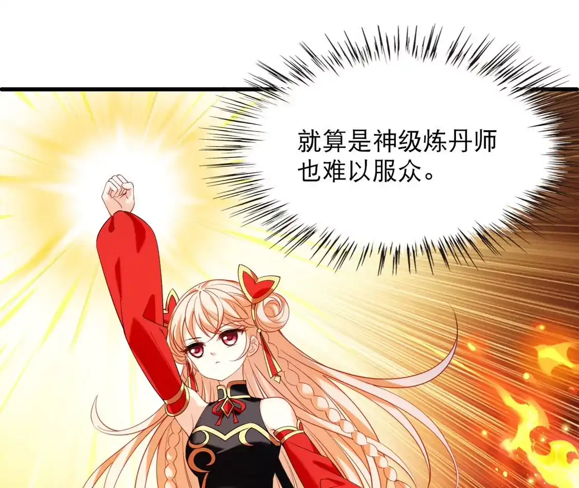 第2季333话愿赌服输2-风起苍岚-飒飒动漫（第34张）