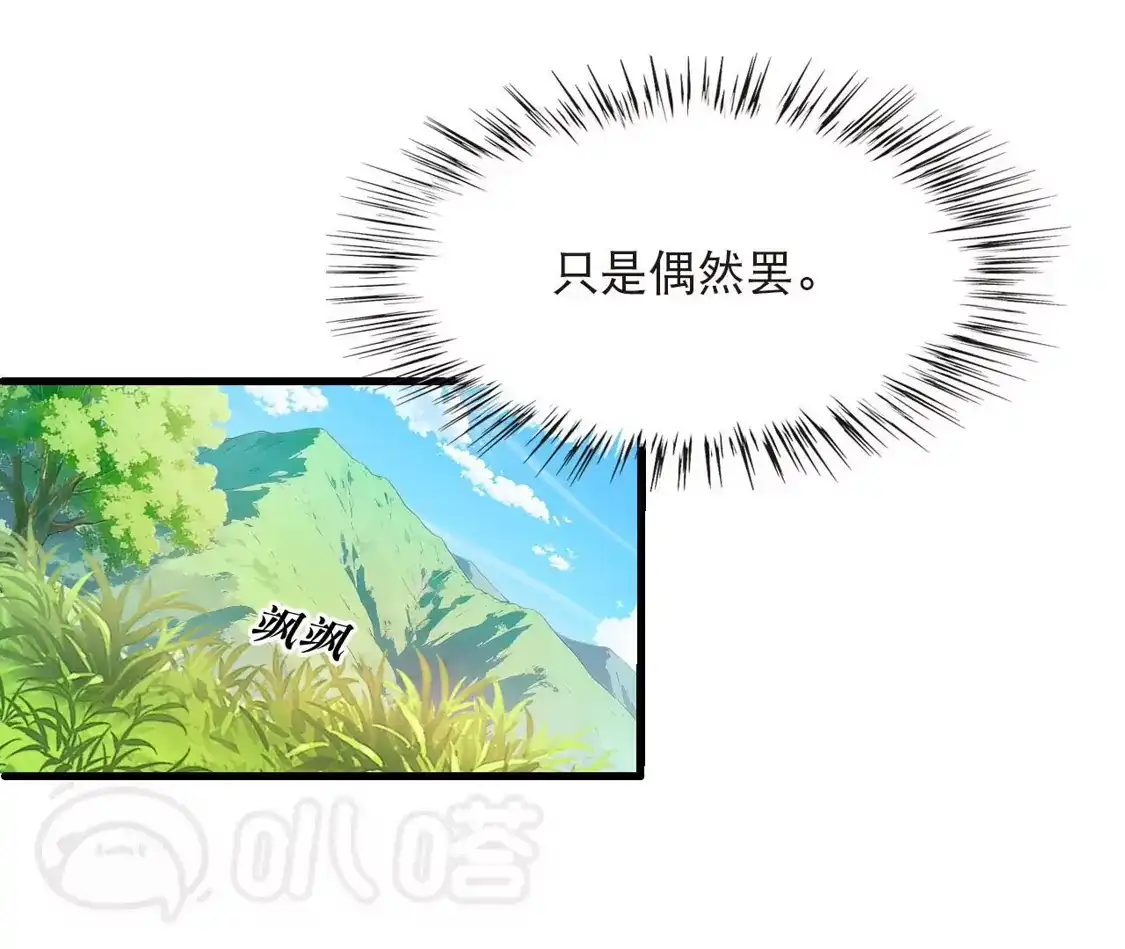 第2季333话愿赌服输2-风起苍岚-飒飒动漫（第10张）