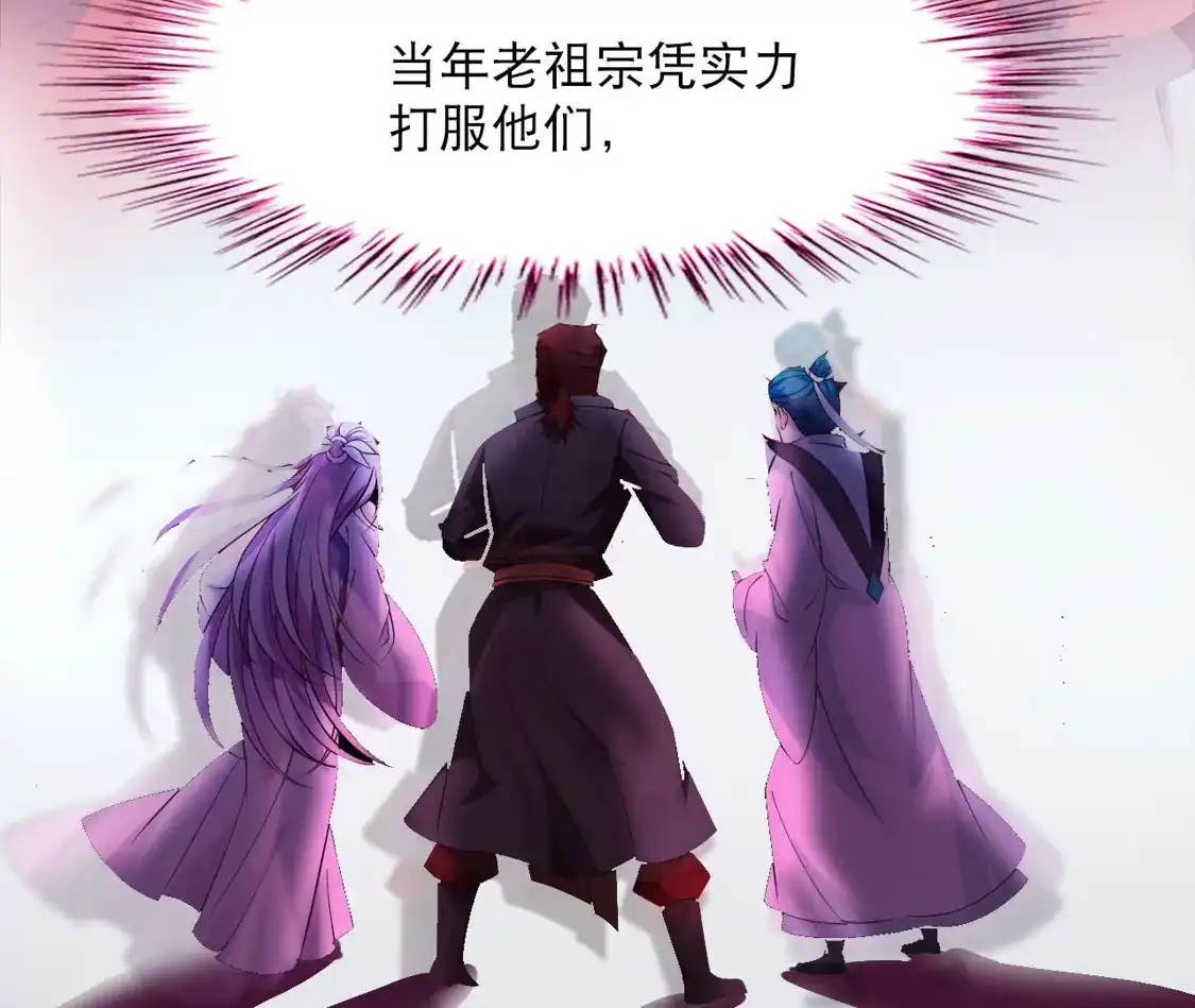第2季333话愿赌服输2-风起苍岚-飒飒动漫（第30张）