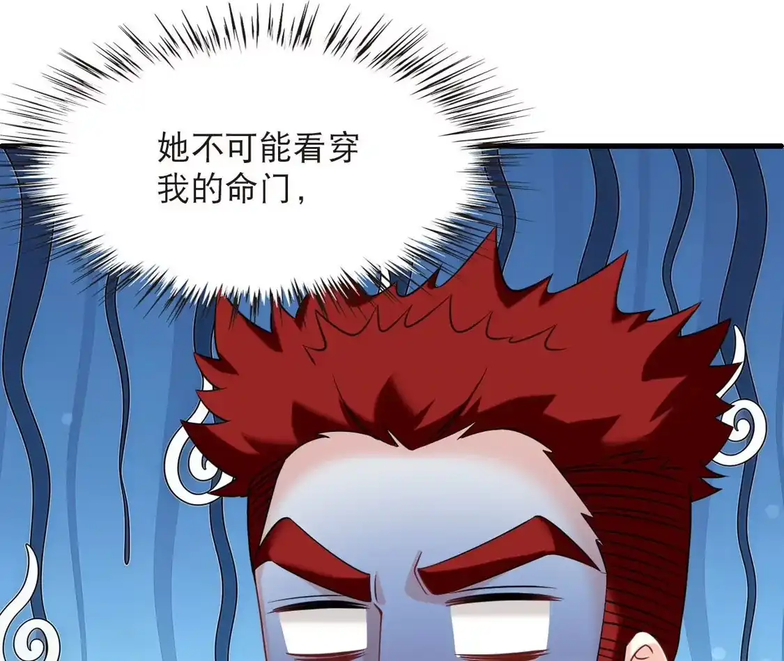 第2季333话愿赌服输2-风起苍岚-飒飒动漫（第8张）