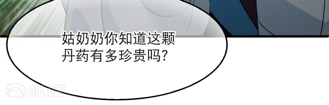第2季334话愿赌服输3-风起苍岚-飒飒动漫（第31张）