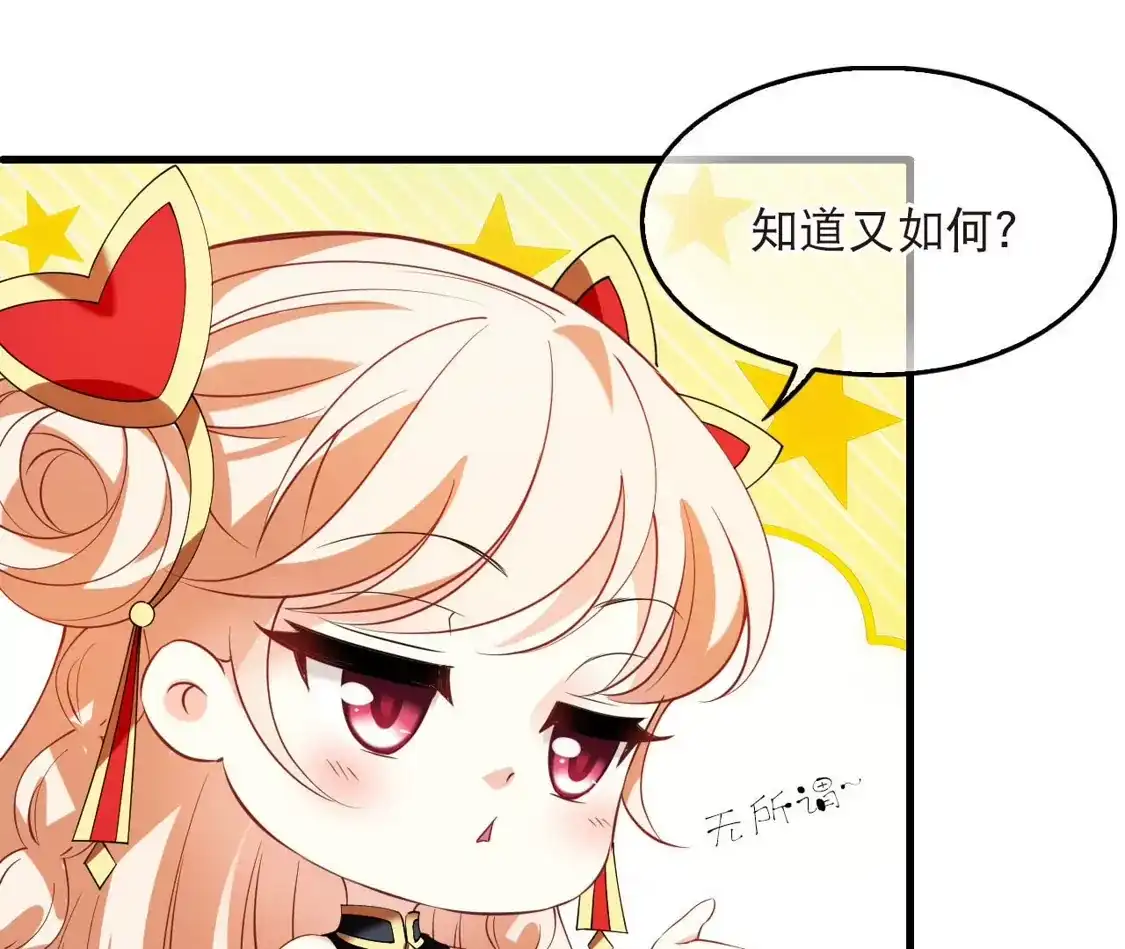第2季334话愿赌服输3-风起苍岚-飒飒动漫（第32张）