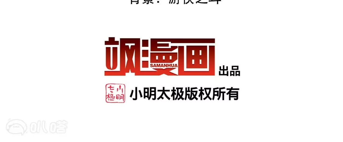 第2季335话愿赌服输4-风起苍岚-飒飒动漫（第5张）