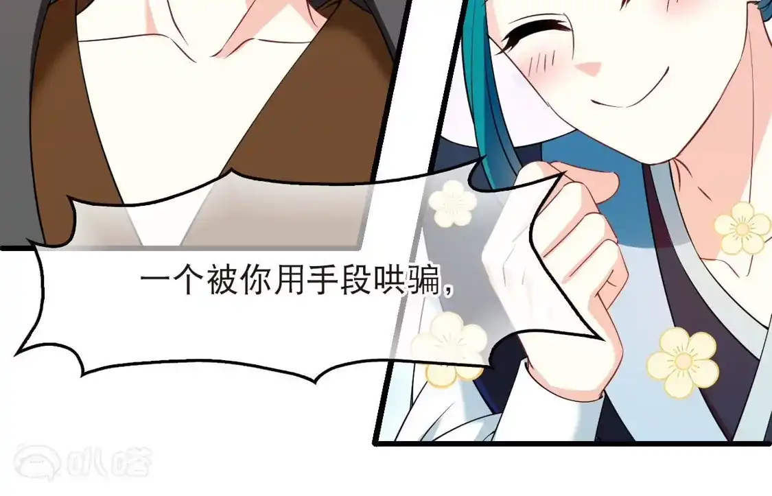 第2季335话愿赌服输4-风起苍岚-飒飒动漫（第10张）
