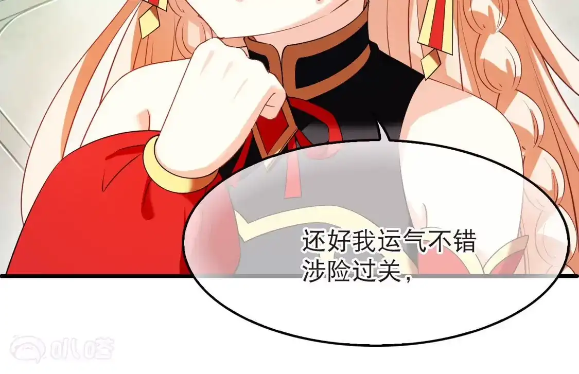 第2季336话突破元婴1-风起苍岚-飒飒动漫（第29张）