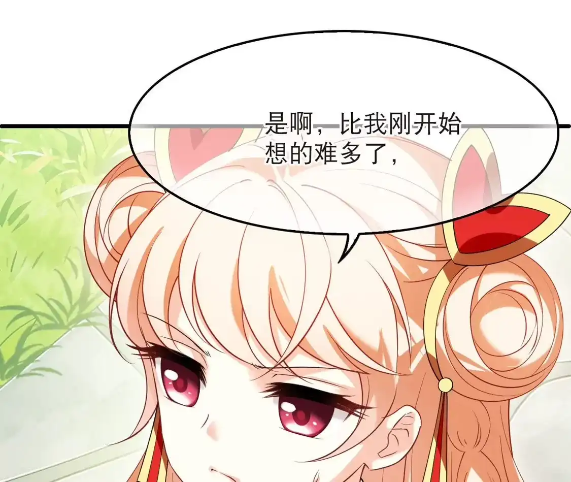 第2季336话突破元婴1-风起苍岚-飒飒动漫（第28张）