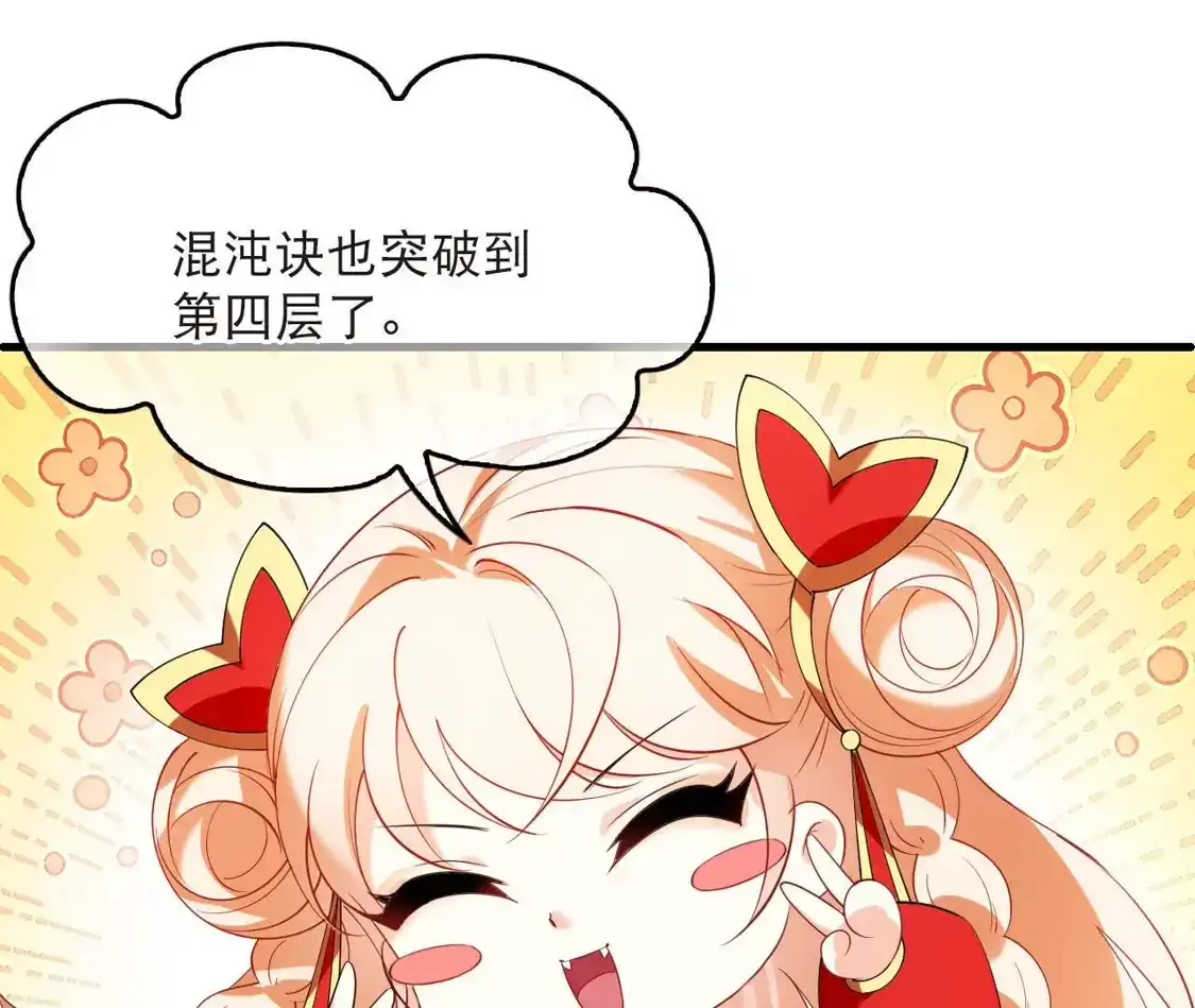 第2季336话突破元婴1-风起苍岚-飒飒动漫（第30张）