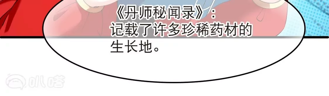 第2季336话突破元婴1-风起苍岚-飒飒动漫（第16张）
