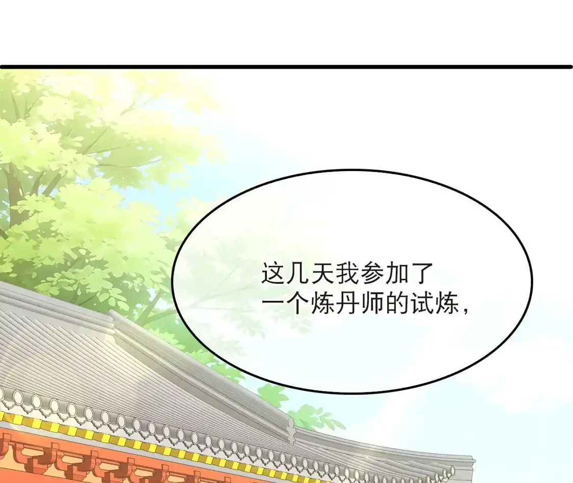 第2季336话突破元婴1-风起苍岚-飒飒动漫（第6张）