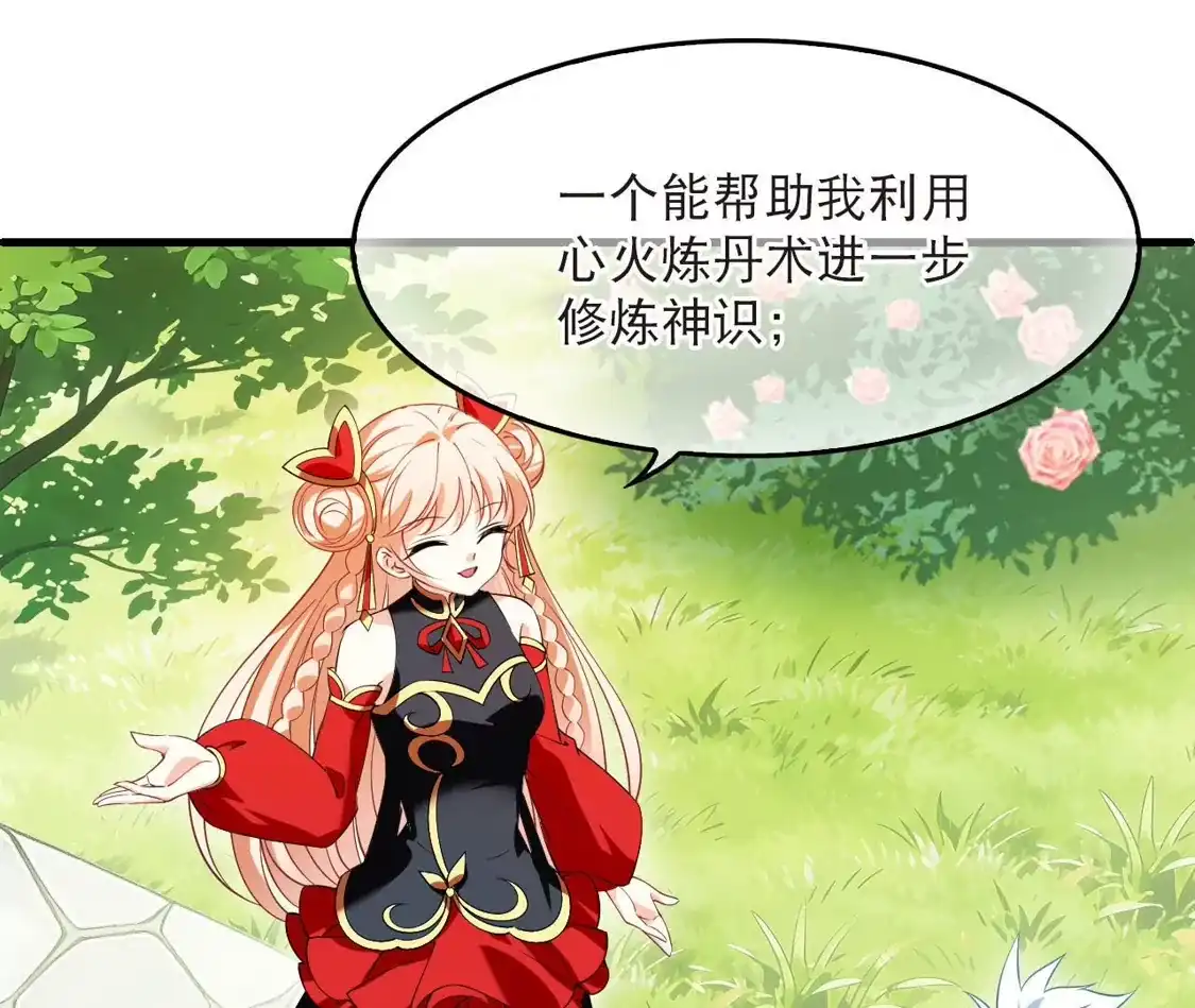 第2季336话突破元婴1-风起苍岚-飒飒动漫（第19张）