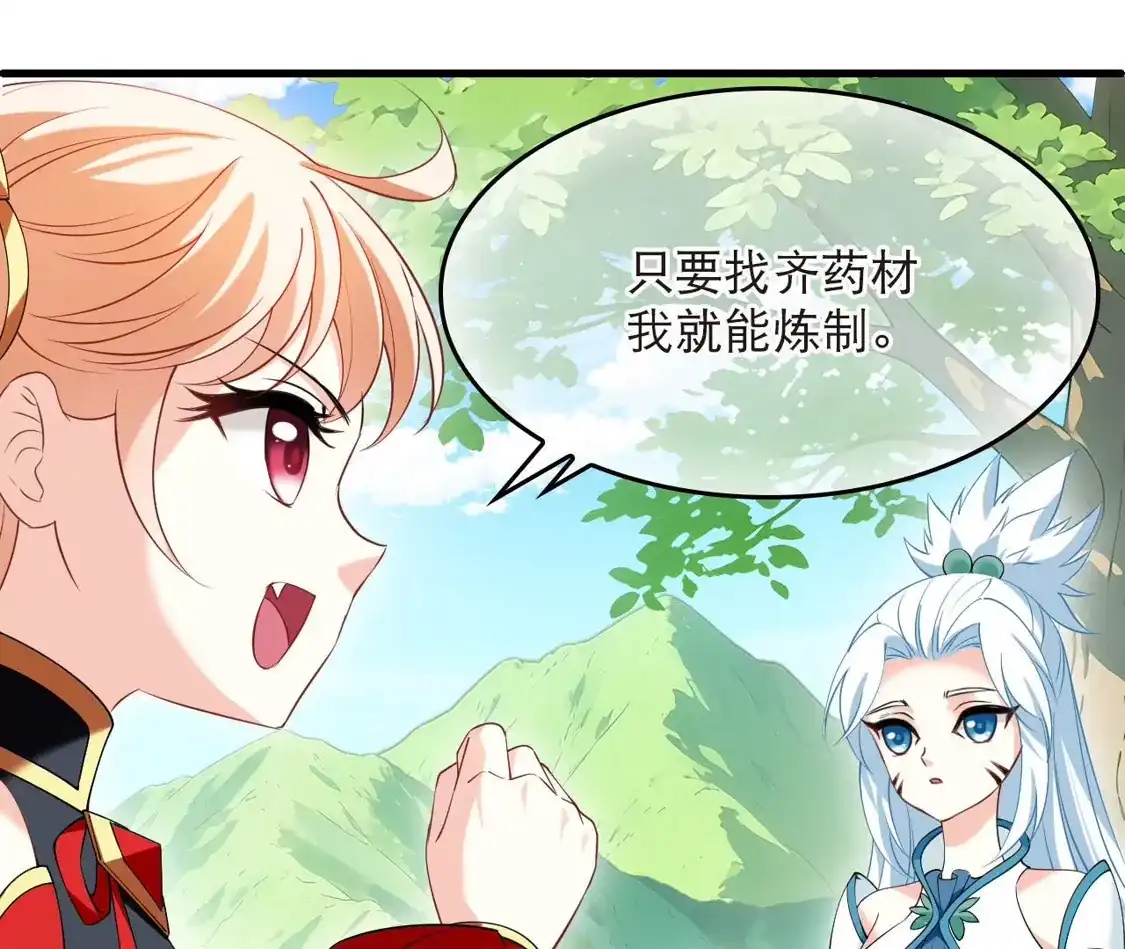 第2季336话突破元婴1-风起苍岚-飒飒动漫（第21张）