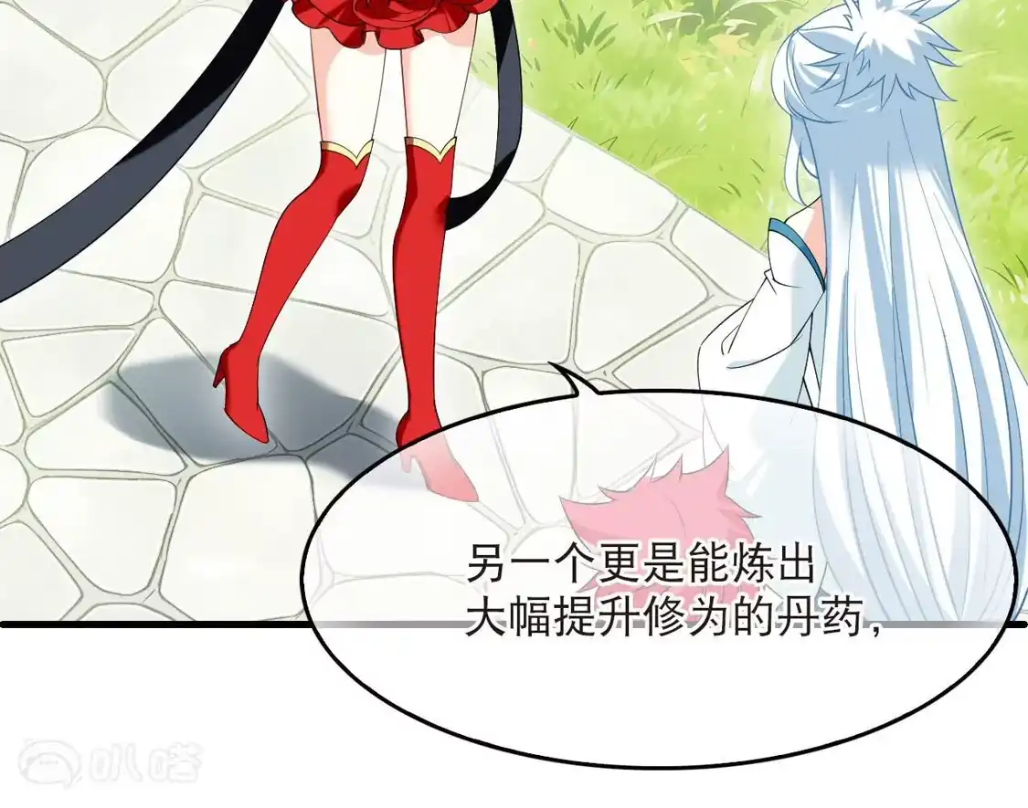 第2季336话突破元婴1-风起苍岚-飒飒动漫（第20张）