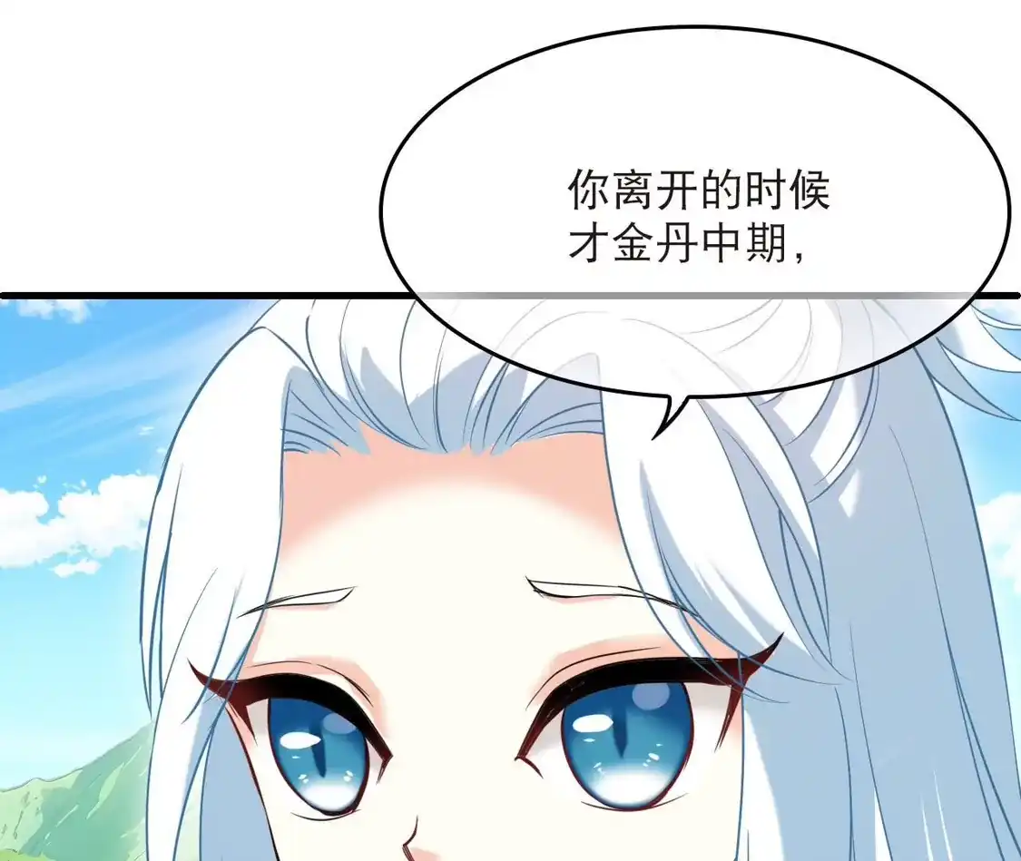 第2季336话突破元婴1-风起苍岚-飒飒动漫（第23张）