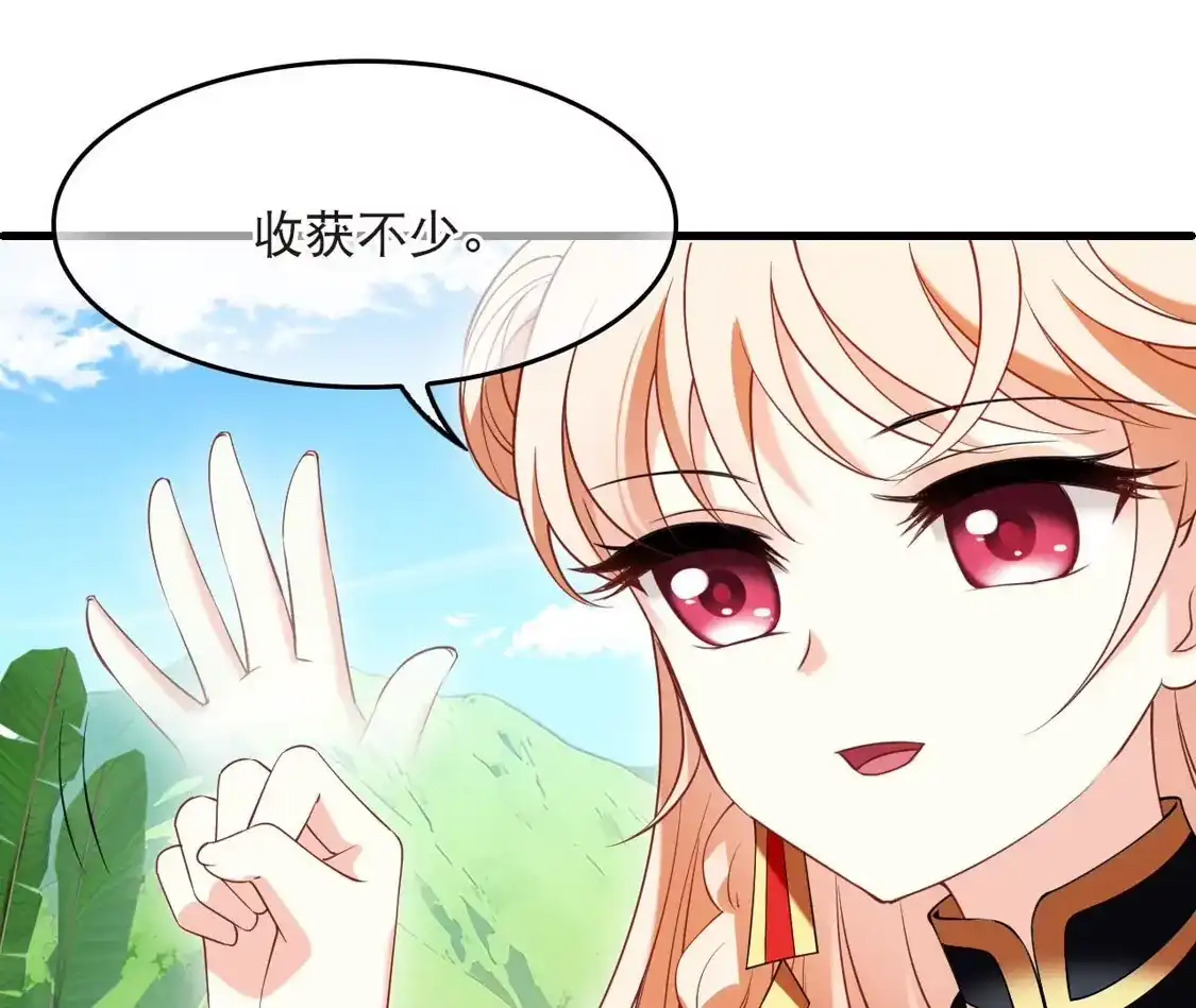第2季336话突破元婴1-风起苍岚-飒飒动漫（第9张）