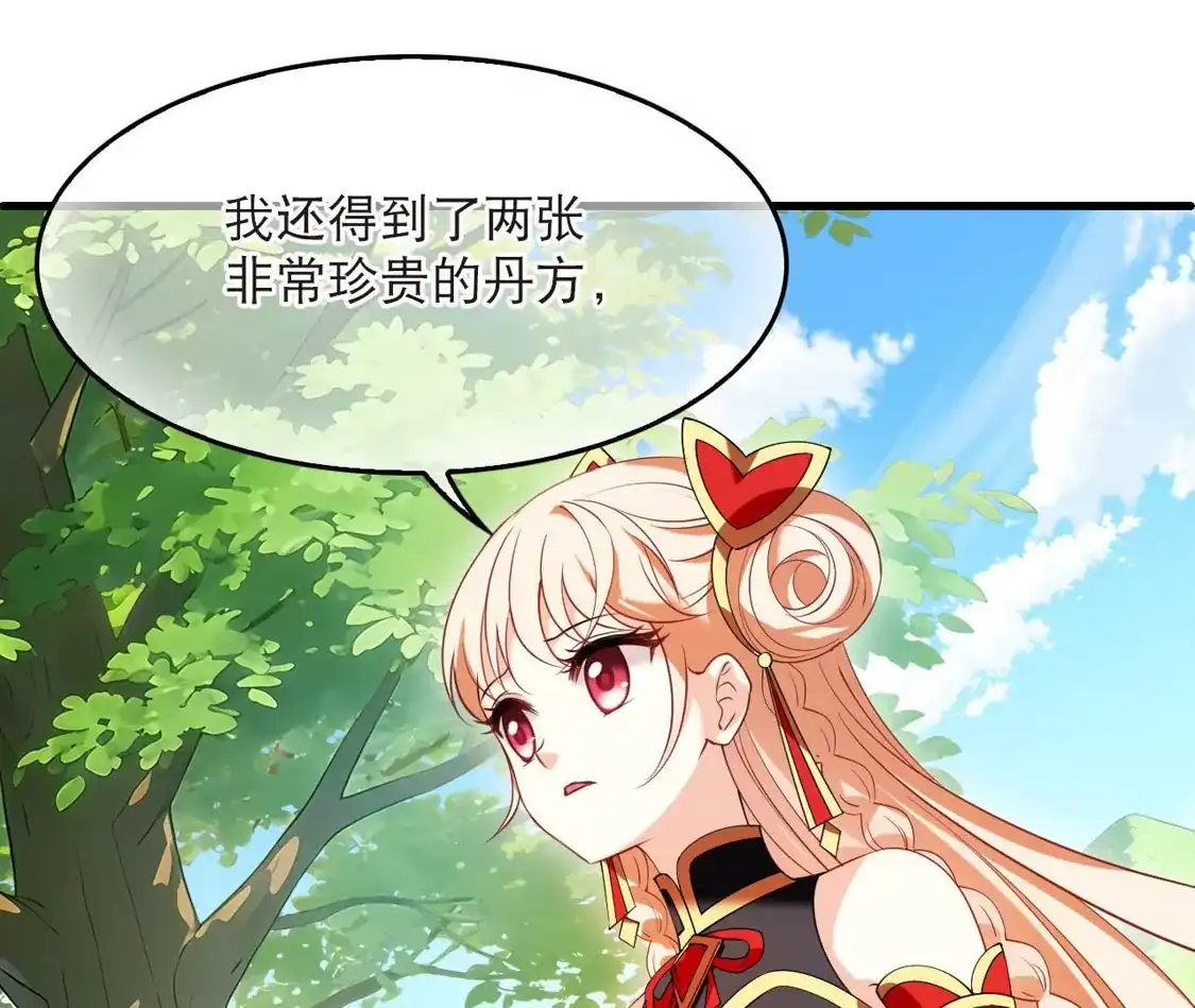 第2季336话突破元婴1-风起苍岚-飒飒动漫（第17张）