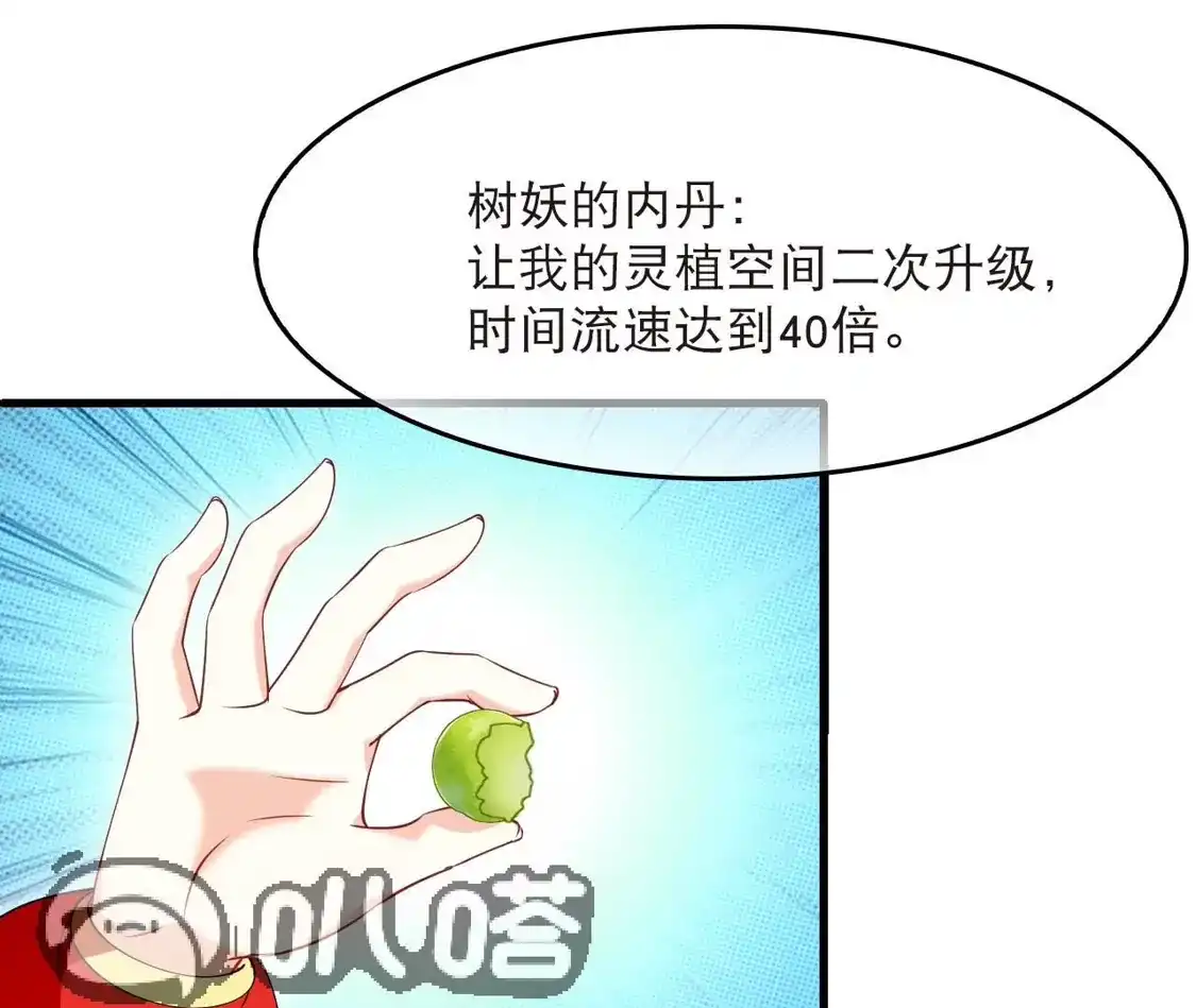 第2季336话突破元婴1-风起苍岚-飒飒动漫（第11张）