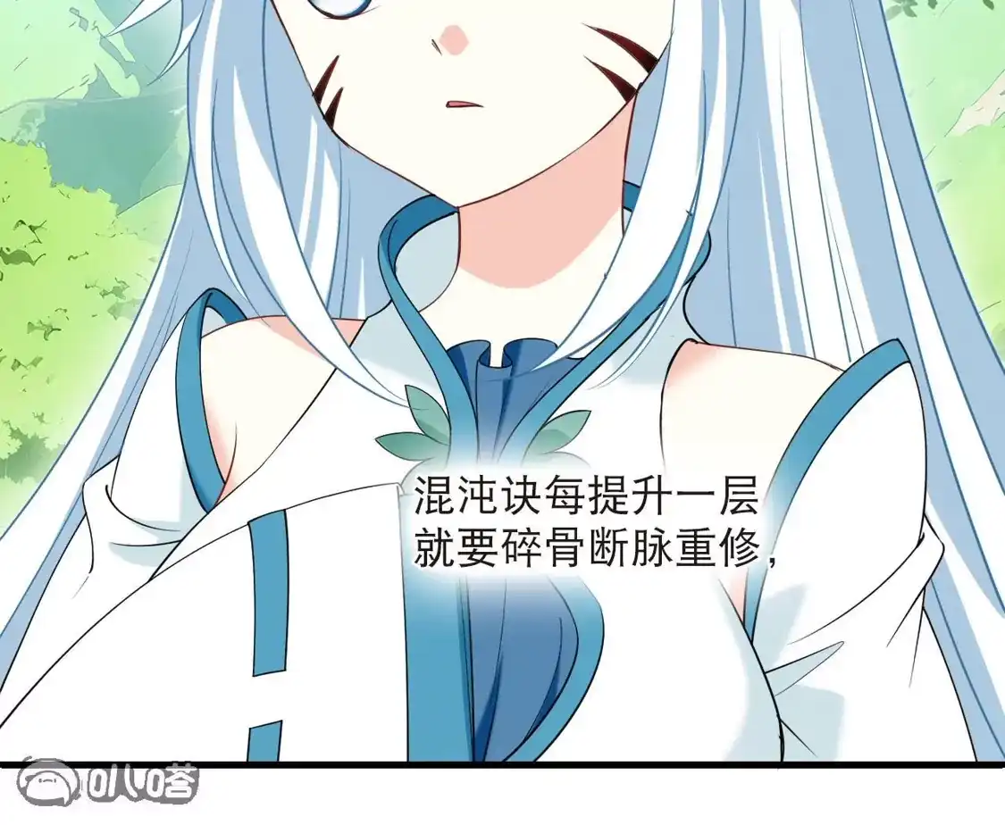 第2季336话突破元婴1-风起苍岚-飒飒动漫（第37张）
