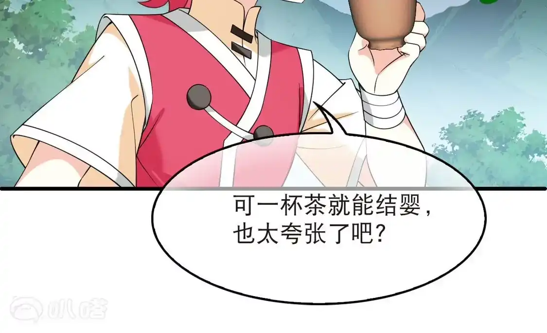 第2季337话突破元婴2-风起苍岚-飒飒动漫（第31张）