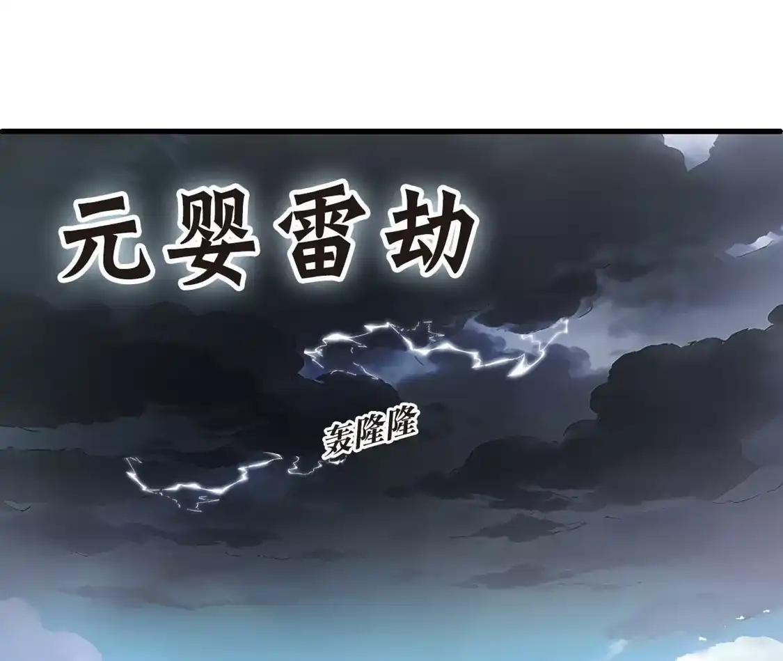 第2季337话突破元婴2-风起苍岚-飒飒动漫（第22张）