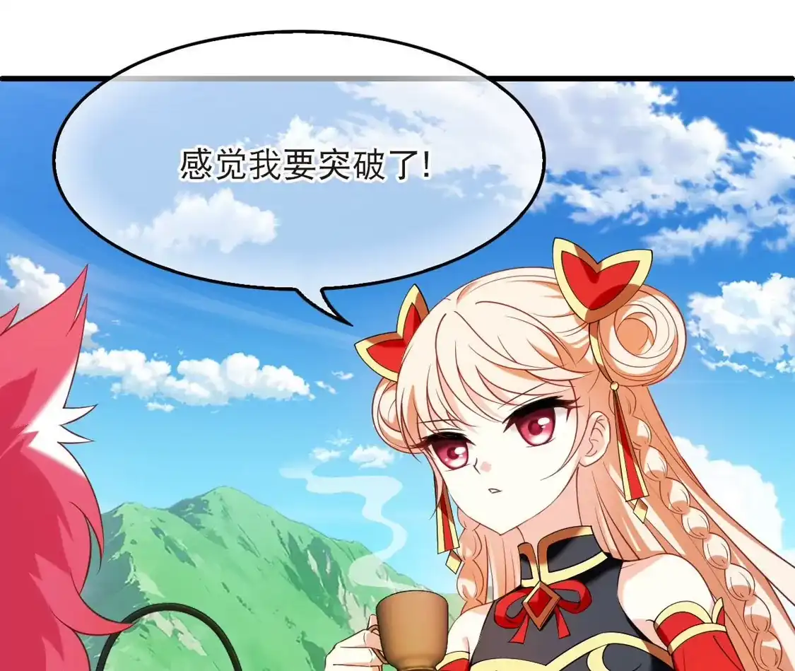 第2季337话突破元婴2-风起苍岚-飒飒动漫（第18张）