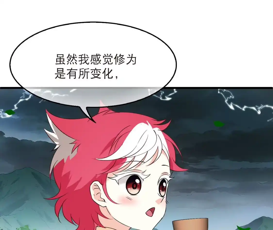 第2季337话突破元婴2-风起苍岚-飒飒动漫（第30张）