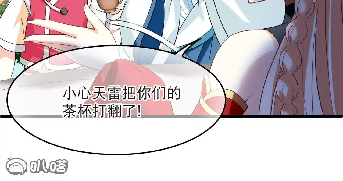 第2季337话突破元婴2-风起苍岚-飒飒动漫（第27张）