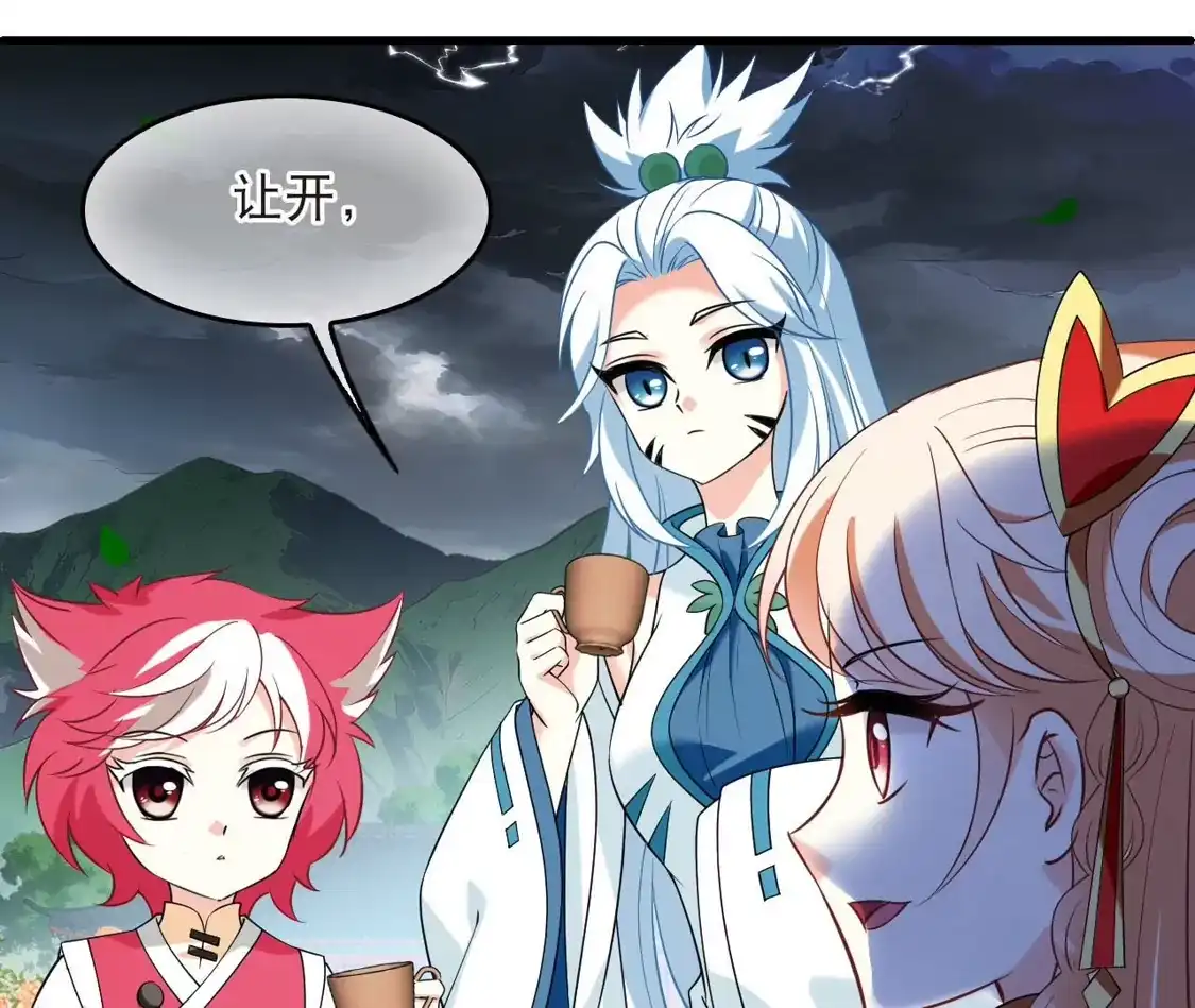 第2季337话突破元婴2-风起苍岚-飒飒动漫（第26张）