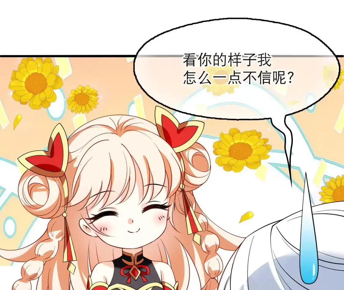第2季338话突破元婴3-风起苍岚-飒飒动漫（第38张）
