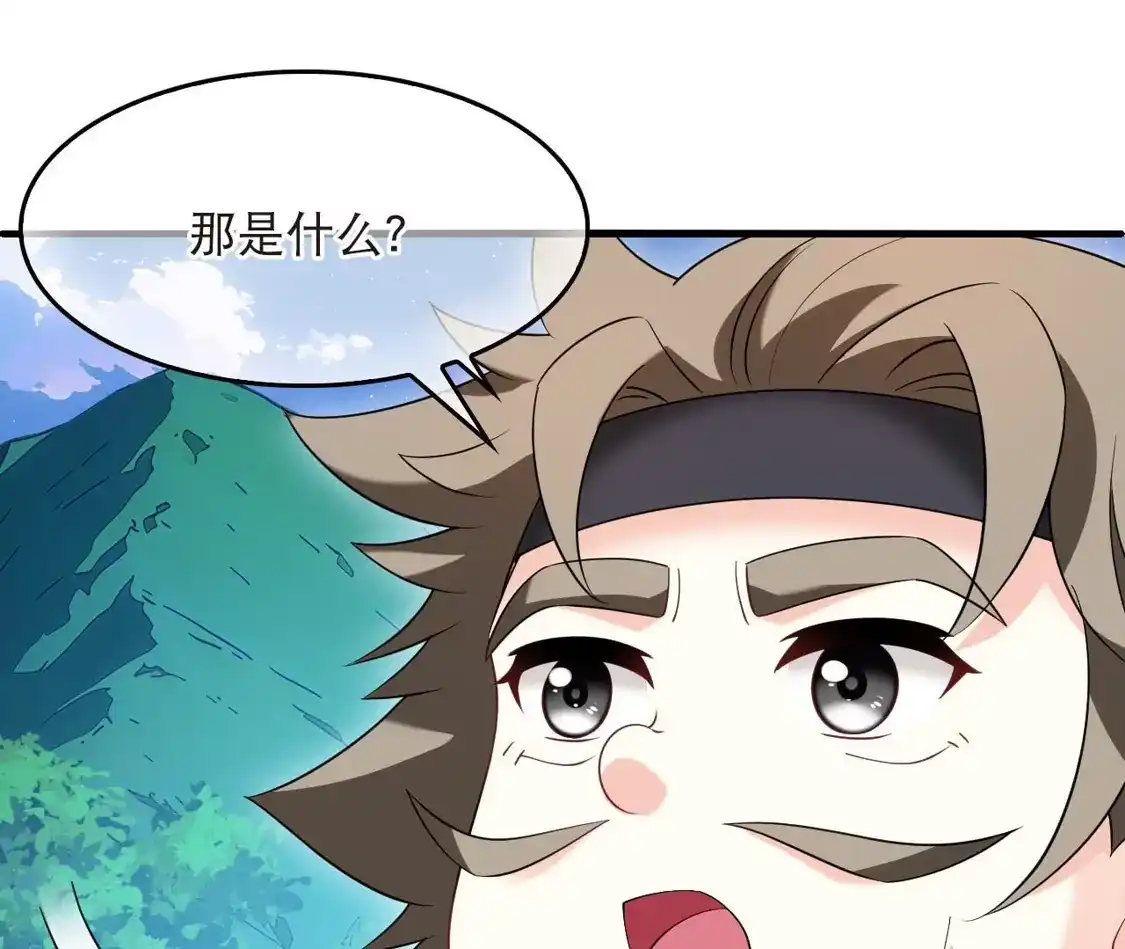 第2季338话突破元婴3-风起苍岚-飒飒动漫（第17张）