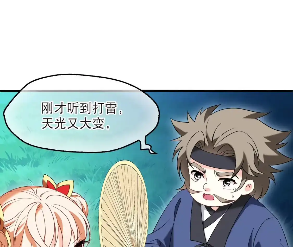 第2季338话突破元婴3-风起苍岚-飒飒动漫（第29张）