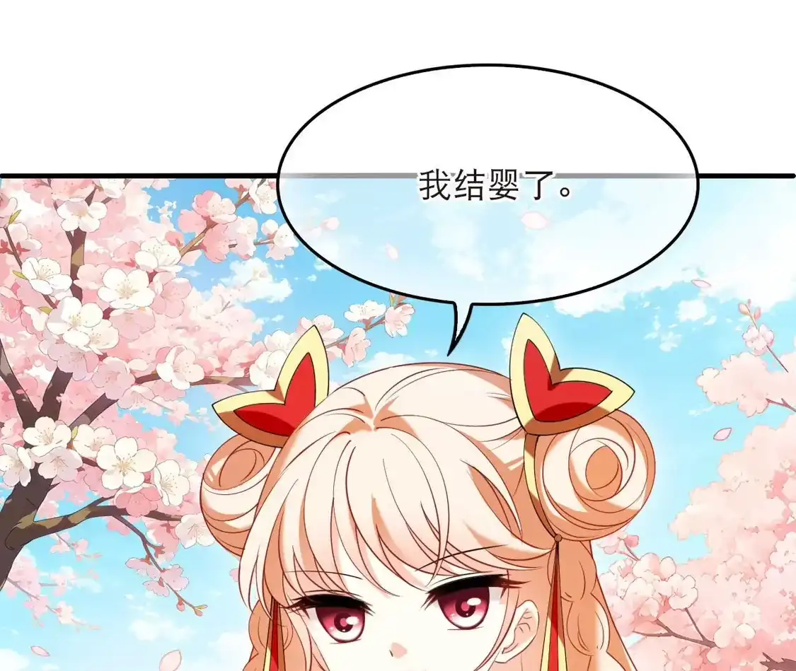 第2季338话突破元婴3-风起苍岚-飒飒动漫（第31张）
