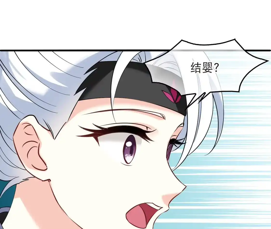第2季338话突破元婴3-风起苍岚-飒飒动漫（第34张）
